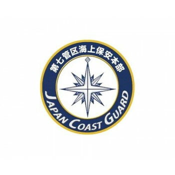 【メール便】 ステッカー 海上保安本部 第七管区 NC307S【お寄せ品、返品キャンセル不可。欠品終売時連..