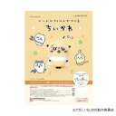 ハマナカ ニードルフェルトでつくる ちいかわ ラッコ H468-000-107【お寄せ品、返品キャンセル不可。欠品終売時連絡あり】