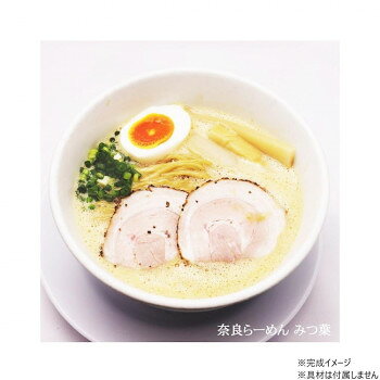 【直送品】奈良ラーメン ラーメン家みつ葉 PB-121 ×15個セット【お寄せ品、返品キャンセル不可。欠品終売時連絡あり】 parusu-11983035 ヘルシー救急BOX サンプル画像3