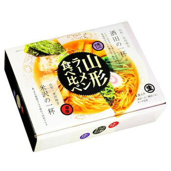 【直送品】山形ラーメン食べ比べ RM-125 ×15個セット【お寄せ品、返品キャンセル不可。欠品終売時連絡あり】