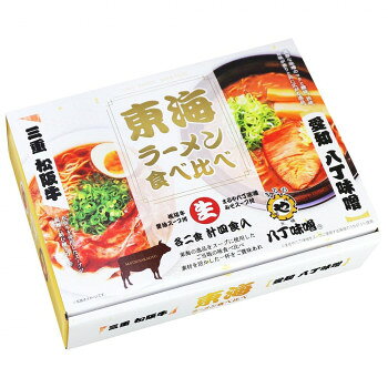 【直送品】東海ラーメン食べ比べ RM-211 ×15個セット【お寄せ品、返品キャンセル不可。欠品終売時連絡あり】