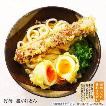 【直送品】ボックス竹清うどん PB-207 ×12個セット【お寄せ品、返品キャンセル不可。欠品終売時連絡あり】 parusu-11983199 ヘルシー救急BOX サンプル画像2