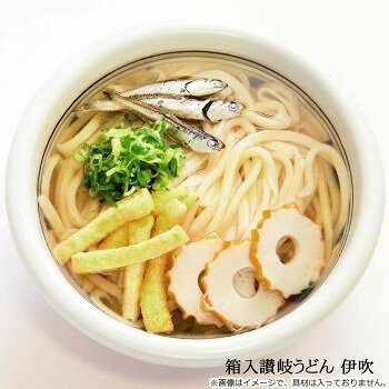 ヘルシー救急BOXの【直送品】箱入讃岐うどん伊吹 SB-113 ×32個セット【お寄せ品、返品キャンセル不可。欠品終売時連絡あり】｜アングル2