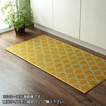 【直送品】い草キッチンマット 和モダン 60×150cm イエロー 8243620【お寄せ品、返品キャンセル不可。欠品終売時連絡あり】(3.0)