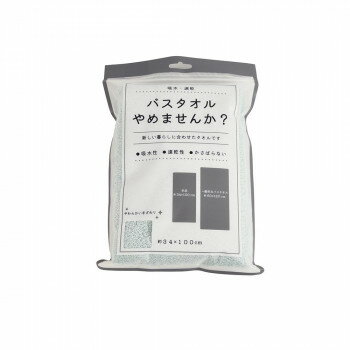 【メール便】 バスタオルやめませんか ミントブルー OTZG-480MB(7)【お寄せ品、返品キャンセル不可。欠..