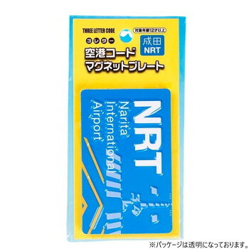 ※代引き不可 同梱不可※北海道、沖縄、離島送料は別途お見積り。※手配完了後は、ご注文キャンセルを承る事が出来ません。指定日可能の表示以外の商品はご指定日不可です。メーカーより取り寄せ商品のため、在庫状況によっては欠品・廃盤の可能性があります。あらかじめご了承ください。新千歳空港の空港コードのマグネットプレートです。※商品の写真・イラストは実際の商品と一部異なる場合がございますので、ご了承ください。※製品には磁石を使用しておりますので、携帯電話・テレビ・時計・パソコン・磁気カードなど磁気の影響を受ける物には近づけないでください。サイズ約55×88mm個装サイズ：13.5×7.5×2.5cm重量個装重量：100g仕様対象年齢:12歳以上生産国中国・広告文責（有限会社パルス・048-551-7965）fk094igrjs
