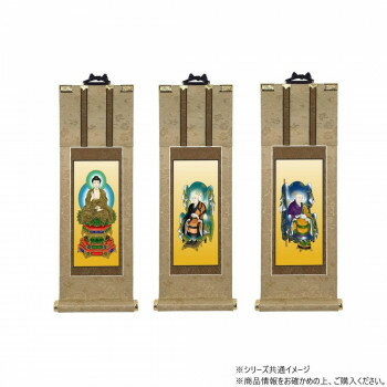 Buddhist Instruments - 仏壇軸　明暖(あのん) 豆代 曹洞宗 本尊・両脇　3枚セット【お寄せ品、返品キャンセル不可。欠品終売時連絡あり】