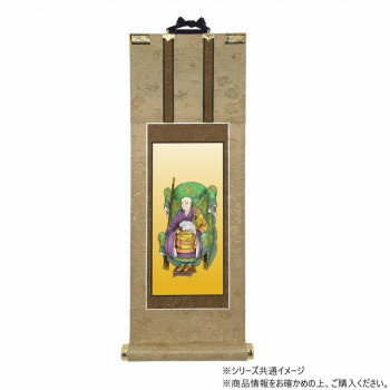 仏壇軸　明暖(あのん) 50代 臨済宗 　妙心寺派 無相大師【お寄せ品、返品キャンセル不可。欠品終売時連絡あり】