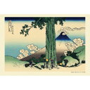 ジグソーパズル 300ピース 甲州三島越 (富嶽三十六景)【お寄せ品、返品キャンセル不可。欠品終売時連絡あり】
