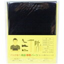 【メール便】 荒川産業 プロが使う靴底修理パーツ PS26シート 黒【お寄せ品、返品キャンセル不可。欠品終売時連絡あり】