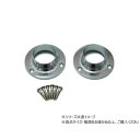 ハイロジック N-836 ソケット 32mm 2個入 71836【お寄せ品、返品キャンセル不可。欠品終売時連絡あり】(4)