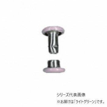 【メール便】 INAZUMA イナズマ カラーカシメ Φ6mm 20個入 12 ライトグリーン AK-14-7【お寄せ品、返品キャンセル不可。欠品終売時連絡あり】