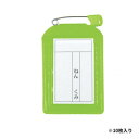 ORIONS 名札カバー角型 10枚入 黄緑 C-6-10-YG【お寄せ品、返品キャンセル不可。欠品終売時連絡あり】