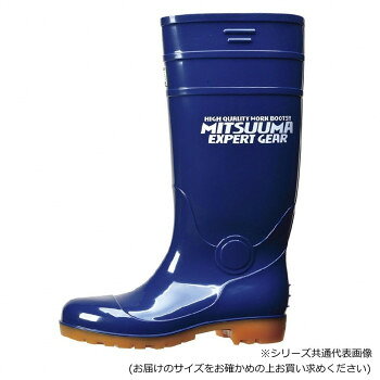 ミツウマ　長靴　イーゼNo.7010 コン 26.0【お寄せ品、返品キャンセル不可。欠品終売時連絡あり】