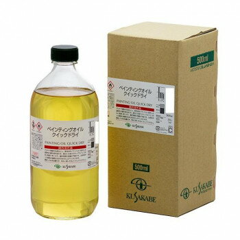 クサカベ ペンティングオイル クイックドライ 500ml【お寄せ品、返品キャンセル不可。欠品終売時連絡あり】