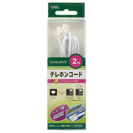 OHM テレホンコード ツイストタイプ 2m TEL-C2622T【お寄せ品、返品キャンセル不可。欠品終売時連絡あり】 OHM テレホンコード ツイストタイプ 2m TEL-C2622T【お寄せ品、返品キャンセル不可。欠品終売時連絡あり】