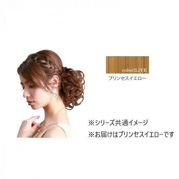 プリシラ ロープウィッグ ブリリアントカール VO-69 耐熱 LiYE・プリンセスイロー【お寄せ品、返品キャンセル不可。欠品終売時連絡あり】 プリシラ ロープウィッグ ブリリアントカール VO-69 耐熱 LiYE・プリンセスイロー【お寄せ品、返品キャンセル不可。欠品終売時連絡あり】