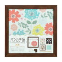 ハンカチ額 ブラウン 106-043【お寄せ品、返品キャンセル不可。欠品終売時連絡あり】
