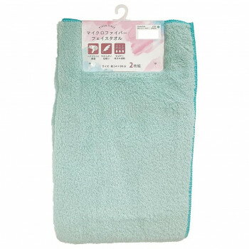 林(HAYASHI) フェイスタオル マイクロファイバー シェリーカラー2枚組 グリーン FO490704【お寄せ品、..