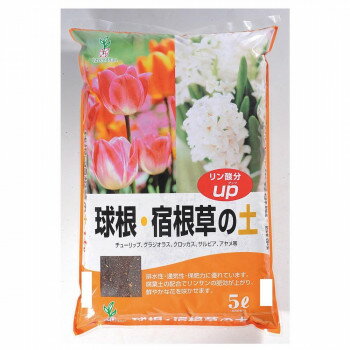 Indoor Culture Soil - グリーンプラン 球根・宿根草の土 5L【お寄せ品、返品キャンセル不可。欠品終売時連絡あり】