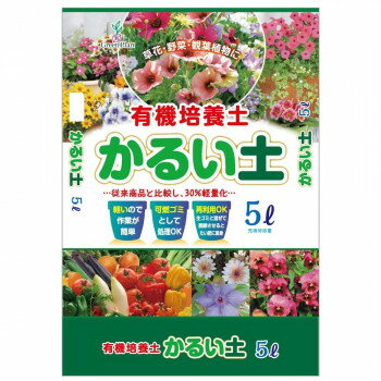 グリーンプラン かるい土 5L【お寄せ品、返品キャンセル不可。欠品終売時連絡あり】