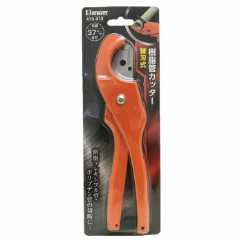 ビッグマン(Bigman) BM　樹脂管カッターATS-213【お寄せ品、返品キャンセル不可。欠品終売時連絡あり】