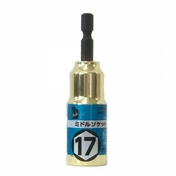 【メール便】 iHelp(アイヘルプ) IH　六角軸ミドルソケット17ミリ　IH-MS17【お寄せ品、返品キャンセル..