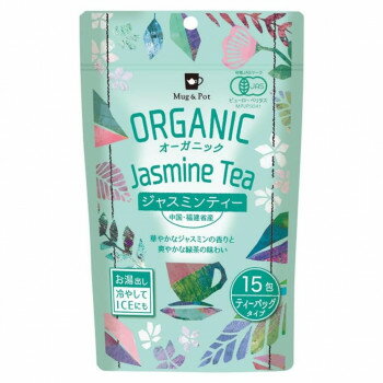 【直送品】Mug＆Pot　1杯用ティーバッグ オーガニック　中国茶　ジャスミンティー(1.5g×15P)　12個セット 2212【お寄せ品、返品キャンセル不可。欠品終売時連絡あり】