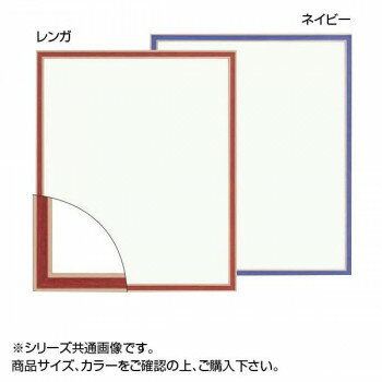大額 7910 デッサン額 太子 ネイビー【お寄せ品、返品キャンセル不可。欠品終売時連絡あり】