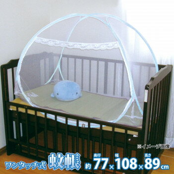 【直送品】組立簡単 害虫を通さない ワンタッチ式蚊帳 小 約108×77×89cm 158003060【お寄せ品、返品キャンセル不可。欠品終売時連絡あり】 【直送品】組立簡単 害虫を通さない ワンタッチ式蚊帳 小 約108×77×89cm 158003060【お寄せ品、返品キャンセル不可。欠品終売時連絡あり】