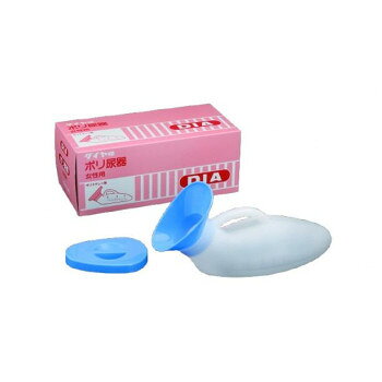 ダイヤ ポリ 尿器 女性用 302-110020-00【お寄せ品、返品キャンセル不可。欠品終売時連絡あり】
