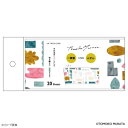 【メール便】 ヒサゴ ムラタトモコ 一筆箋になるふせん Harvest(実り) UTN300【お寄せ品、返品キャンセル不可。欠品終売時連絡あり】