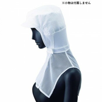 サーヴォ FF フード ホワイト ホワイト F G5233【お寄せ品、返品キャンセル不可。欠品終売時連絡あり】