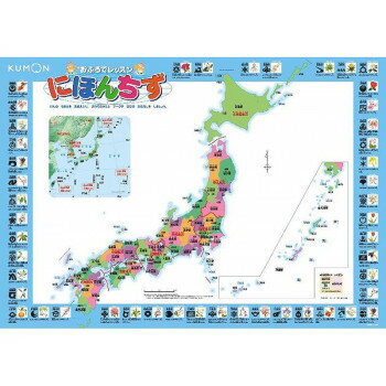KUMON くもん おふろでレッスン にほんちず OL-70 2歳〜【お寄せ品、返品キャンセル不可。欠品終売時連絡あり】