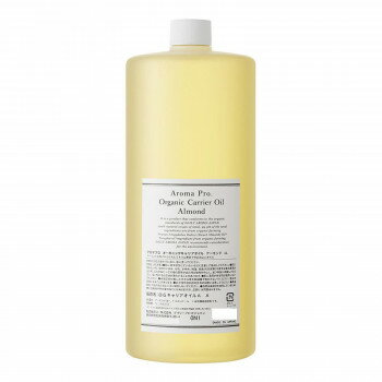 デイリーアロマジャパン　アロマプロ　オーガニックキャリアオイル　アーモンド　1L　30202【お寄せ品..