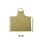 チェストエプロンロング サンド 400897302【お寄せ品、返品キャンセル不可。欠品終売時連絡あり】