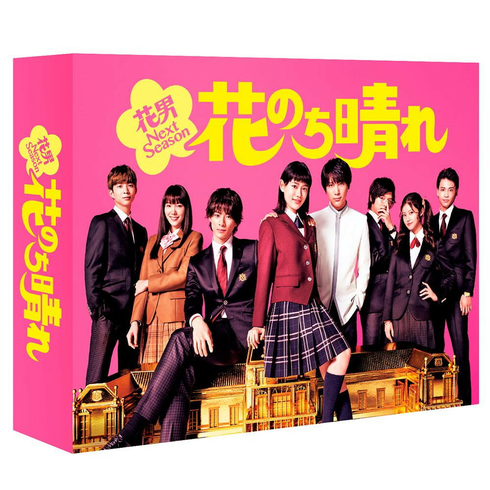 超特価激安 花のち晴れ 花男next Season Dvd Box Tced 4102 割引 返品キャンセル お気にいる Www Nationalmuseum Gov Ph 超特価激安 花のち晴れ 花男next Season Dvd Box Tced 4102 割引 返品キャンセル お気にいる Www Nationalmuseum Gov Ph
