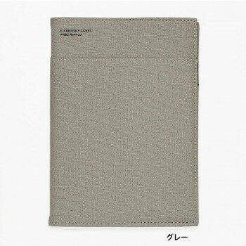 【メール便】 e-Friendly ノート＆ダイアリーカバー A5 グレー EF-01GY【お寄せ品、返品キャンセル不可。欠品終売時連絡あり】