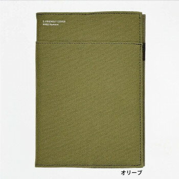 【メール便】 e-Friendly ノート＆ダイアリーカバー A5 オリーブ EF-01OL【お寄せ品、返品キャンセル不可。欠品終売時連絡あり】