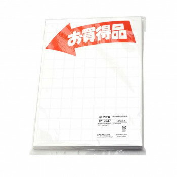 【メール便】 タカ印 POP用紙 大 お買得品 12-2937 100枚【お寄せ品、返品キャンセル不可。欠品終売時連絡あり】