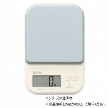 TANITA タニタ デジタルクッキングスケール KJ120BL ブルー【お寄せ品、返品キャンセル不可。欠品終売..