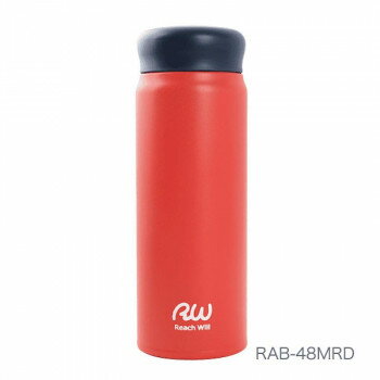 Reach Will ステンレス製真空マグボトル 480ml マットレッド RAB-48MRD【お寄せ品、返品キャンセル不可。欠品終売時連絡あり】