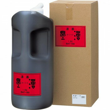 呉竹 濃墨墨滴 1.8L BA7-180【お寄せ品 返品キャンセル不可。欠品終売時連絡あり】
