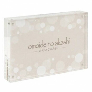 【直送品】ペット供養 アクリル写真立て L 060659【お寄せ品、返品キャンセル不可。欠品終売時連絡あり】