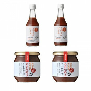 【直送品】ケンシヨー　ももたろうトマトケチャップ 250g 2本 ＆ トマトのソース300ml 2本 計4本セット【お寄せ品、返品キャンセル不可。欠品終売時連絡あり】