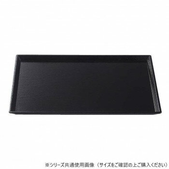 福井クラフト 尺5清流長手木目盆 黒SL 15004470【お寄せ品、返品キャンセル不可。欠品終売時連絡あり】