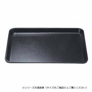 福井クラフト 耐熱FRP)尺3木目長手盆黒SL 15004880【お寄せ品、返品キャンセル不可。欠品終売時連絡あり】