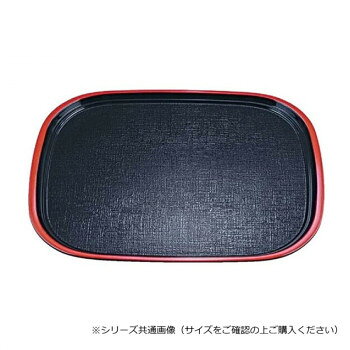 福井クラフト　尺2オーバル布目盆黒天朱SL 50307740【お寄せ品、返品キャンセル不...
