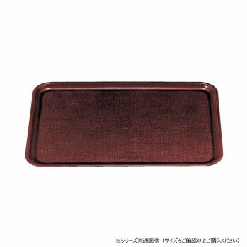 福井クラフト 耐熱FRP)新尺2長手布目盆溜SL 15150680【お寄せ品、返品キャンセル不可。欠品終売時連絡あり】