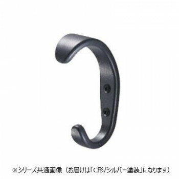 シロクマ ダ・ヴィンチコート掛C形 シルバー塗装 CZ-20【お寄せ品、返品キャンセル不可。欠品終売時連絡あり】